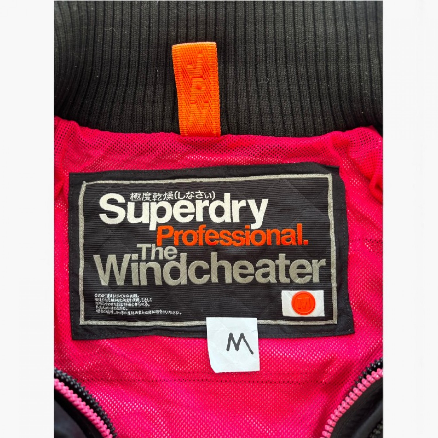 Superdry Professional Windcheater — Size M / Pre-Owned